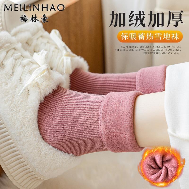 冬季厚袜子女中筒袜秋冬款加绒加厚保暖睡眠冬天雪地棉长筒新款冬