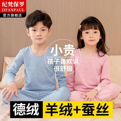 德绒无痕儿童保暖内衣套装男童加绒宝宝发热保暖衣女童冬秋衣秋裤