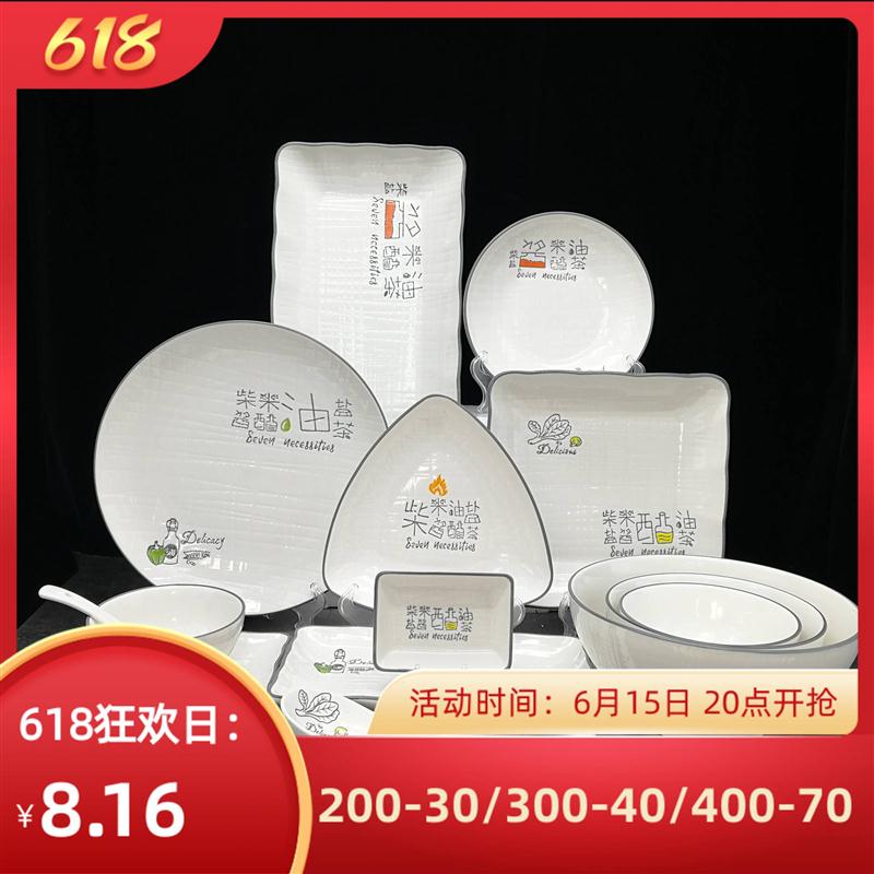 釉下米罗柴米油盐酱醋茶陶瓷餐具碗碟家用和风饭碗面碗盘组合