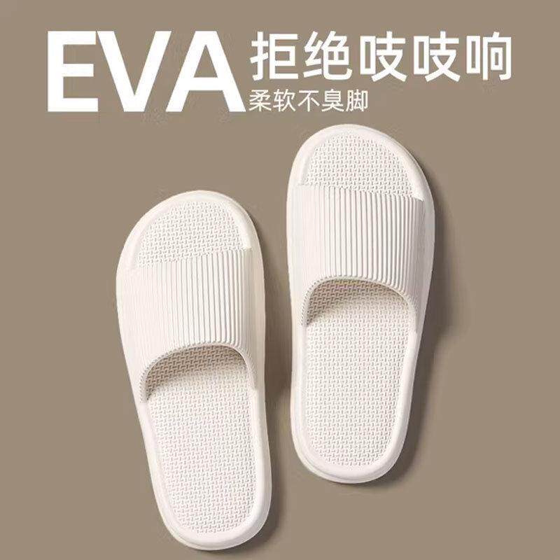 拖鞋男士夏季新款室内家居防滑软底eva不臭脚家用静音凉拖女