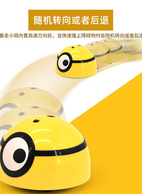 暴走小黄人抖音网红玩具电动小萌儿童智能感应遥控欠揍虫宠物玩具