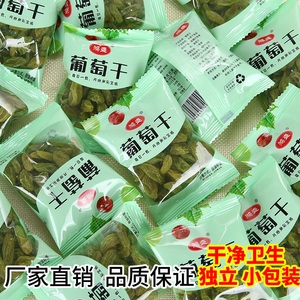 新疆葡萄干大颗粒200g-1500g绿香妃葡萄干小包装婚庆干