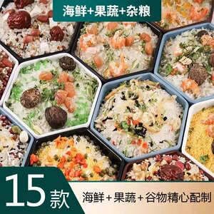 宝宝营养粥婴儿辅食海鲜粥组合果蔬菜粥胚芽米五谷杂粮组合粥