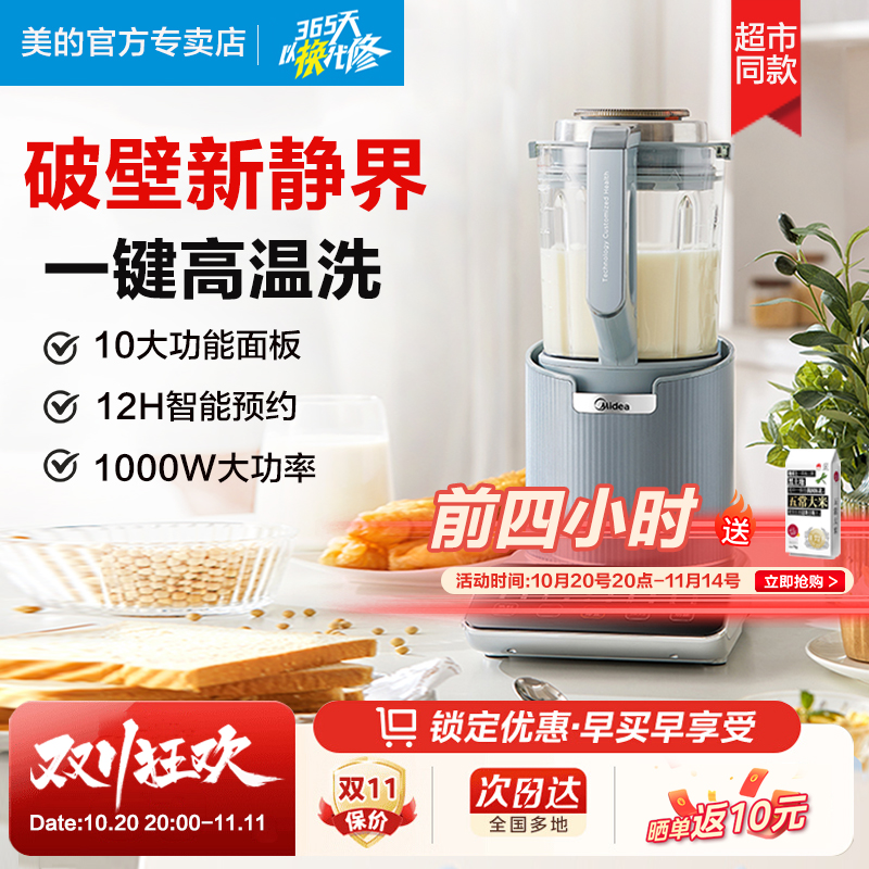 BL10SJ85多功能料理机