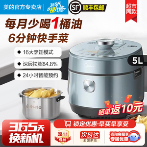 美的IH电压力锅低脂浓香6分钟速嫩家用5L大容量电高压锅 MY-S580F