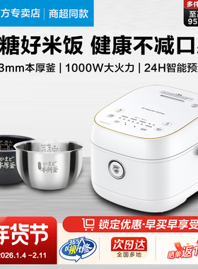 东芝新款IH鲜饭煲3L家用小型12-6人多功能低糖控糖米汤分离 10LPC