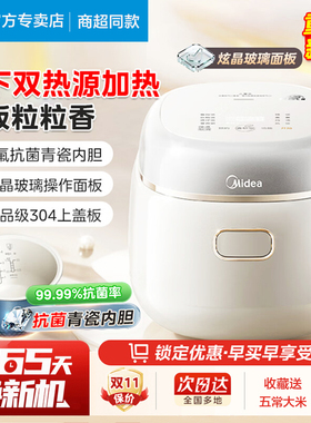 美的电饭煲小型2L家用1-2人低糖智能蒸煮0氟内胆多功能预约 RC211