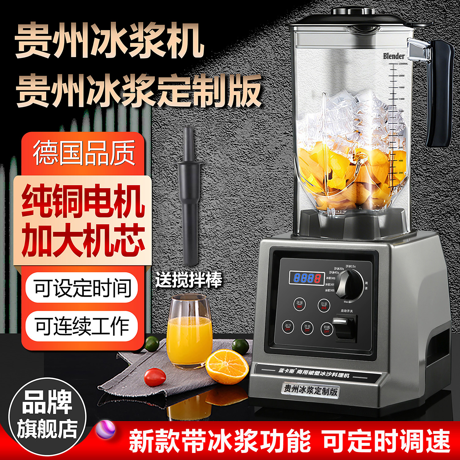 蓝卡斯沙冰机商用奶茶店萃茶奶盖碎冰机全自动果汁破壁贵州冰浆机