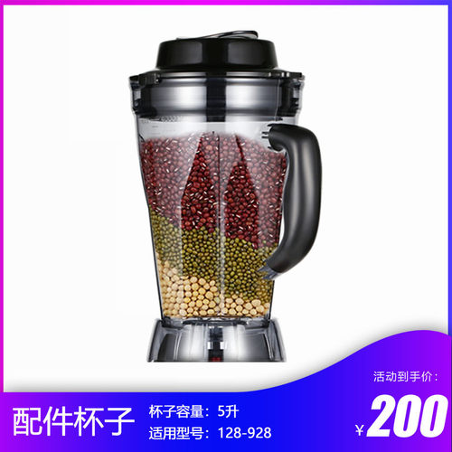 蓝卡斯豆浆机沙冰机原装配件杯子整杯上座ks-118配件桶5升大容量