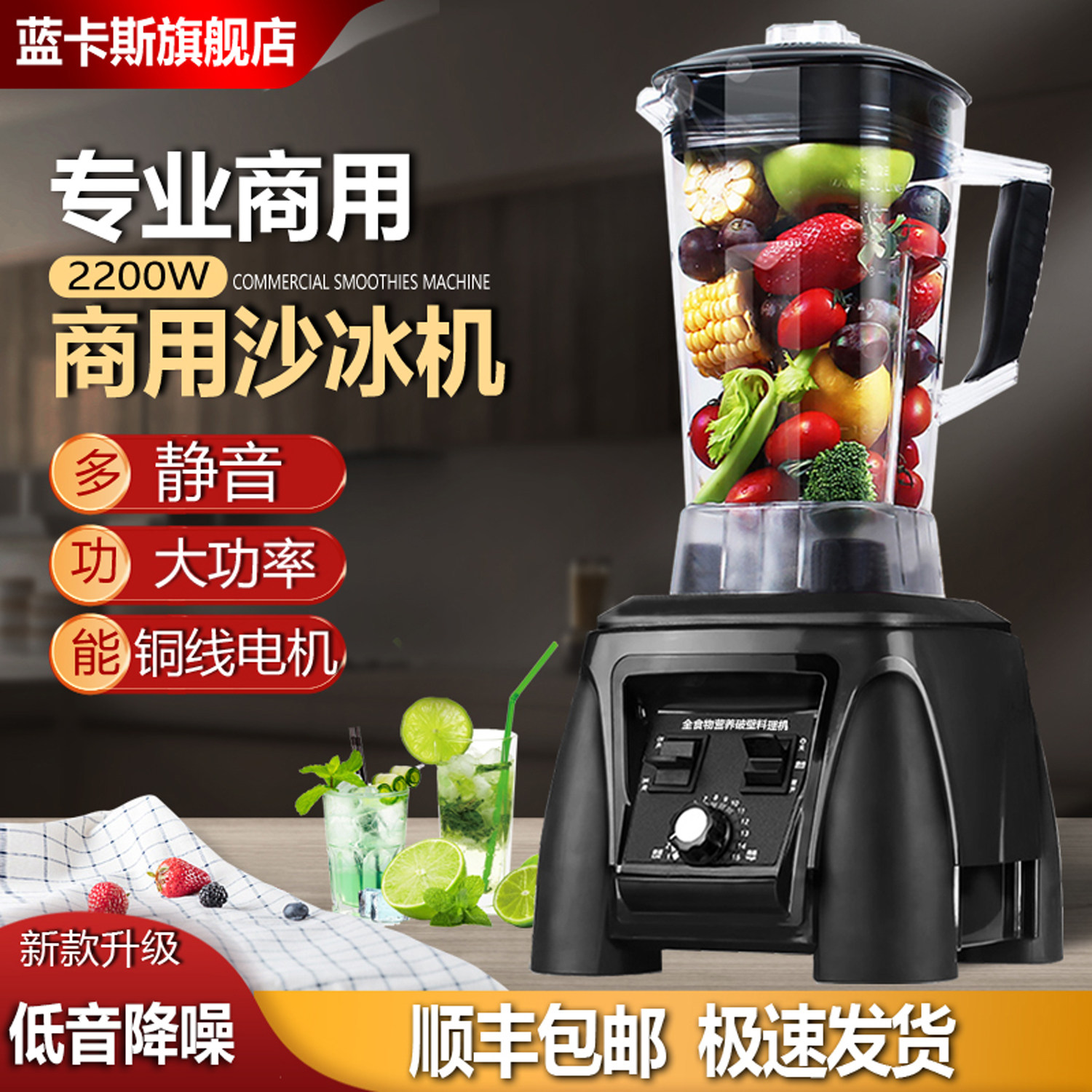 蓝卡斯沙冰机商用奶茶店刨冰大功率2200多功能果汁低噪破壁料理机