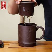 宜兴紫砂杯内胆过滤茶水分离泡茶壶杯男士办公带盖杯陶瓷杯子茶具