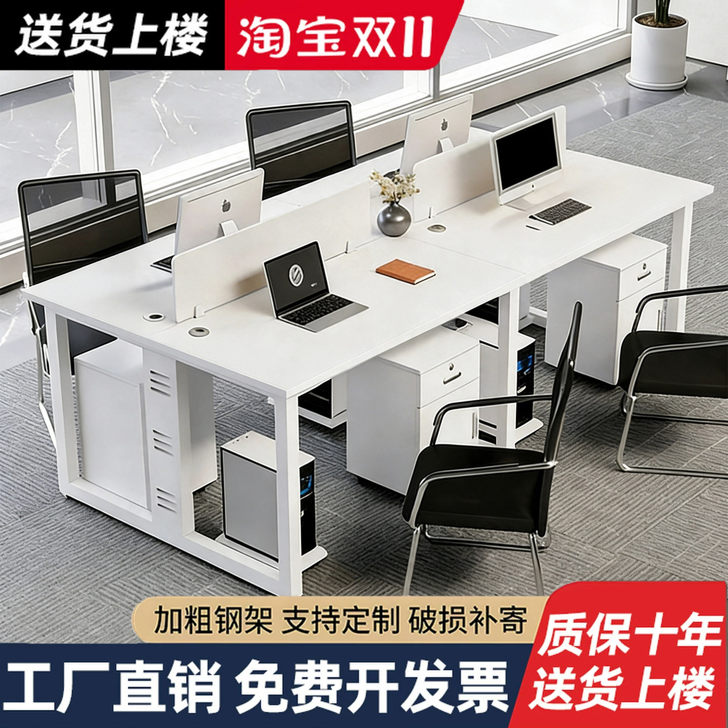 职员办公桌简约现代四人员工屏风工位办公室电脑桌椅组合支持存储