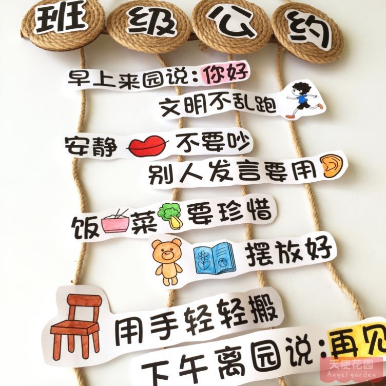 ins套餐diy班级公约挂饰画室托儿所幼儿园区域规则牌值日生美术室