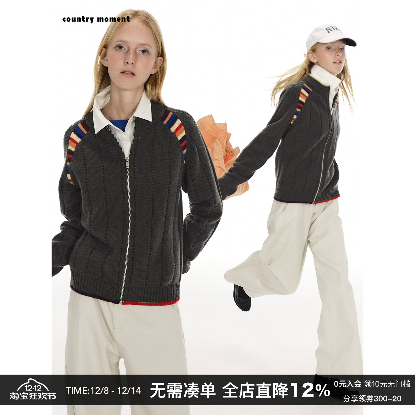 CountryMoment复古撞色立领毛衣