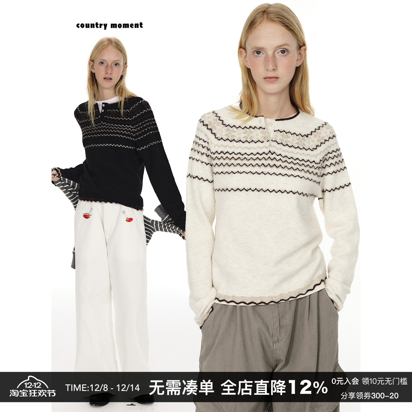 CountryMoment羊毛混纺套头毛衣