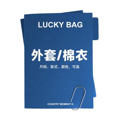 【棉服/外套集合 ！可自选】秒杀清仓3折起! 不退不换！