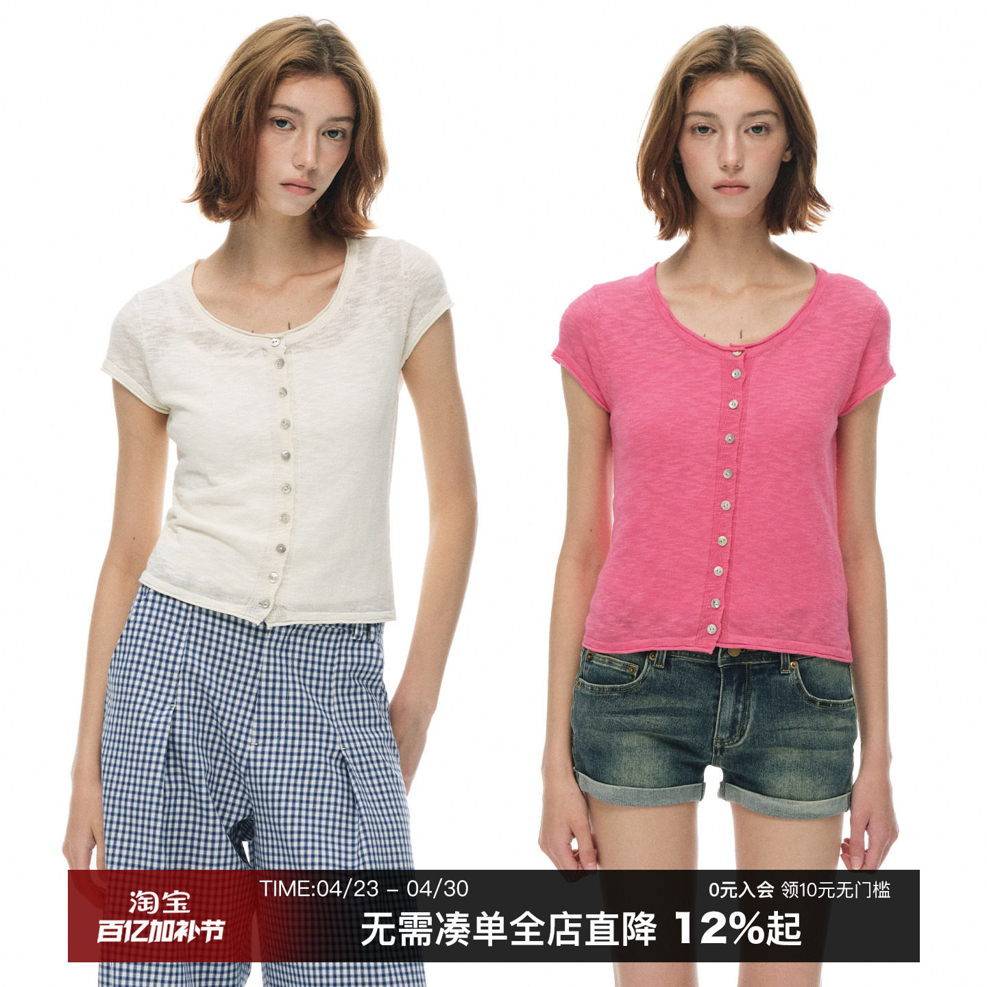 CountryMoment法式慵懒竹节棉短款修身开衫正肩T恤女夏季短袖上衣