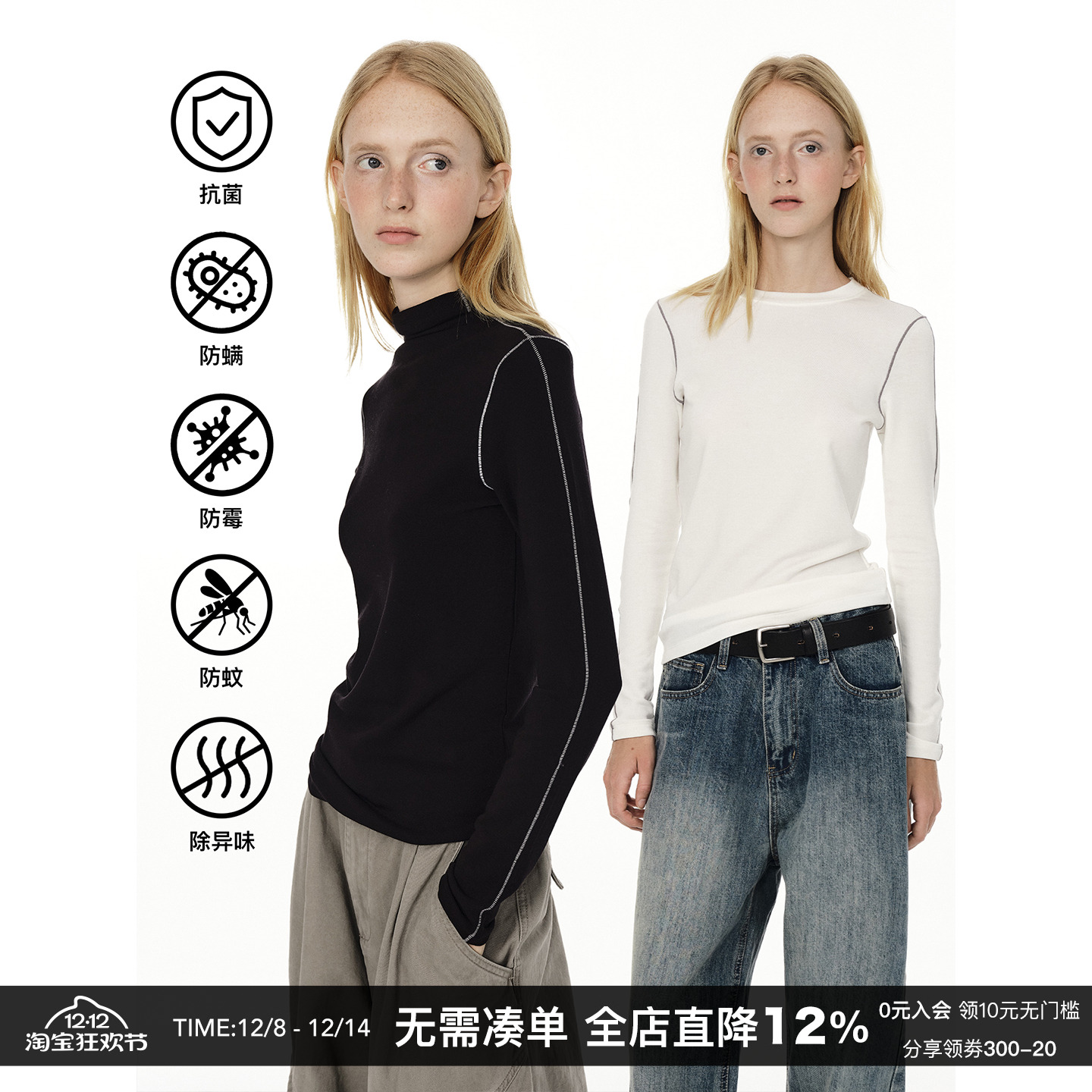 绵羊毛内搭加绒打底衫女抗菌T恤