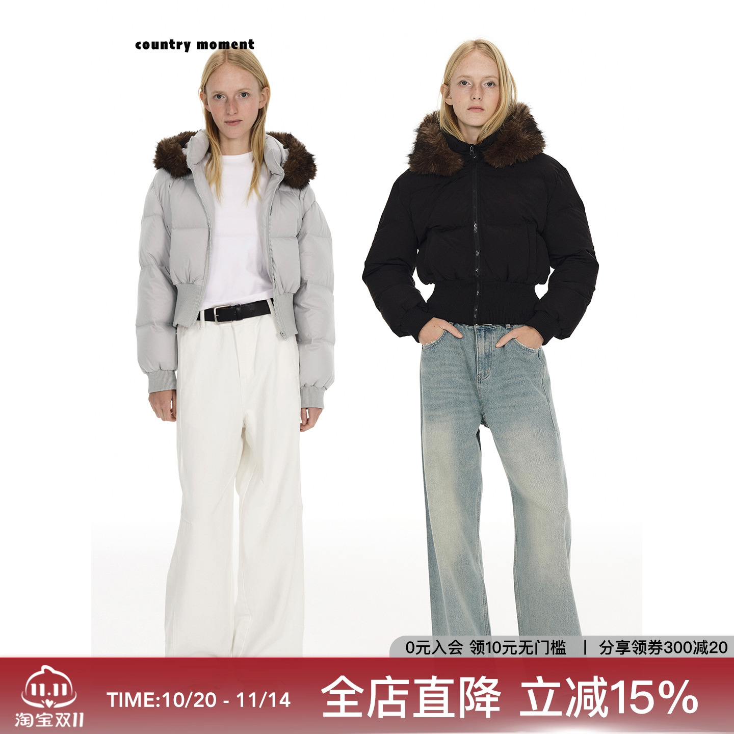 CountryMoment 90白鸭绒大毛领超短收腰连帽羽绒服女2025新款外套