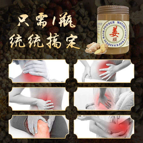 Пленка имбирная пленка тепловая пленка нагреваемая пленка мокрый, шея, плевральное мембрановое тело универсальное через меридиан влажный и холодный салон красоты