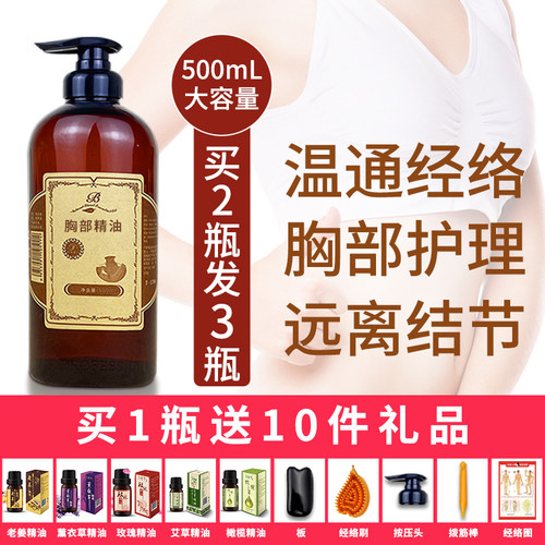 胸部精油按摩安抚乳房乳腺保养淋巴副乳提升紧实乳房紧实美容院用 - 封面