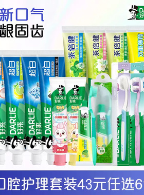【43.8拍6件到手6件】DARLIE好来原黑人超白牙膏清新口腔护理套装