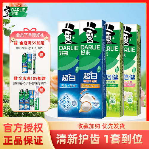 好来含氟清新口气冷压椰子油