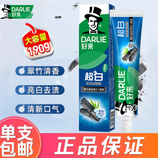 DARLIE好来(原黑人)牙膏亮白清新口气家庭实惠装家用男士女生专用