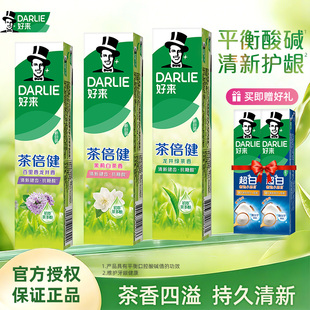 【超值到手5支】黑人茶倍健牙膏