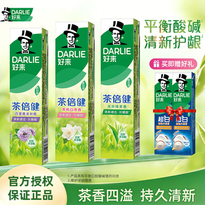 好来清新口气茶倍健茶香牙膏