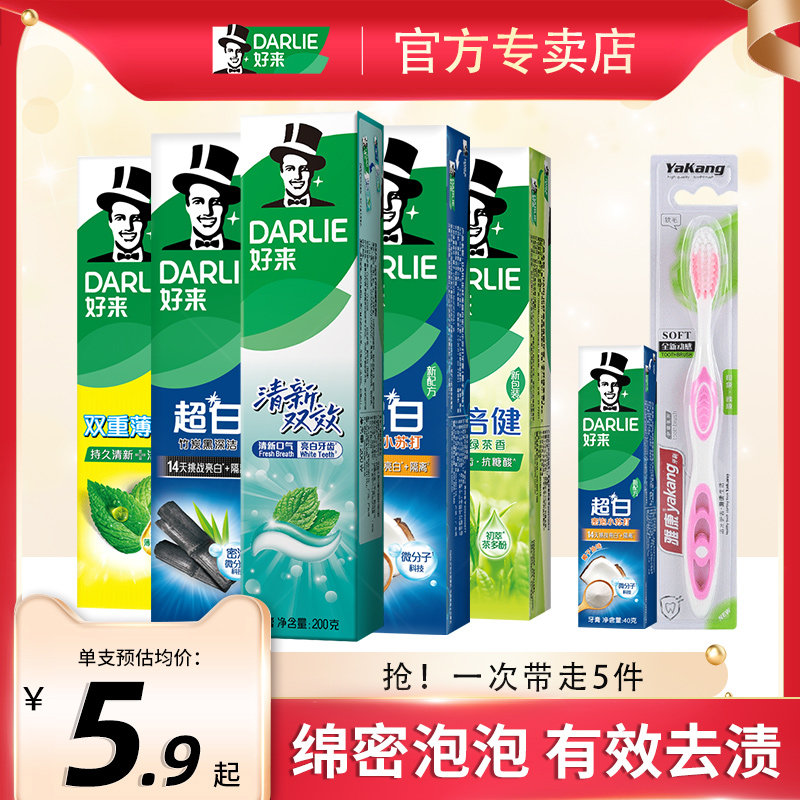 好来竹炭茉莉含氟清新口气牙膏
