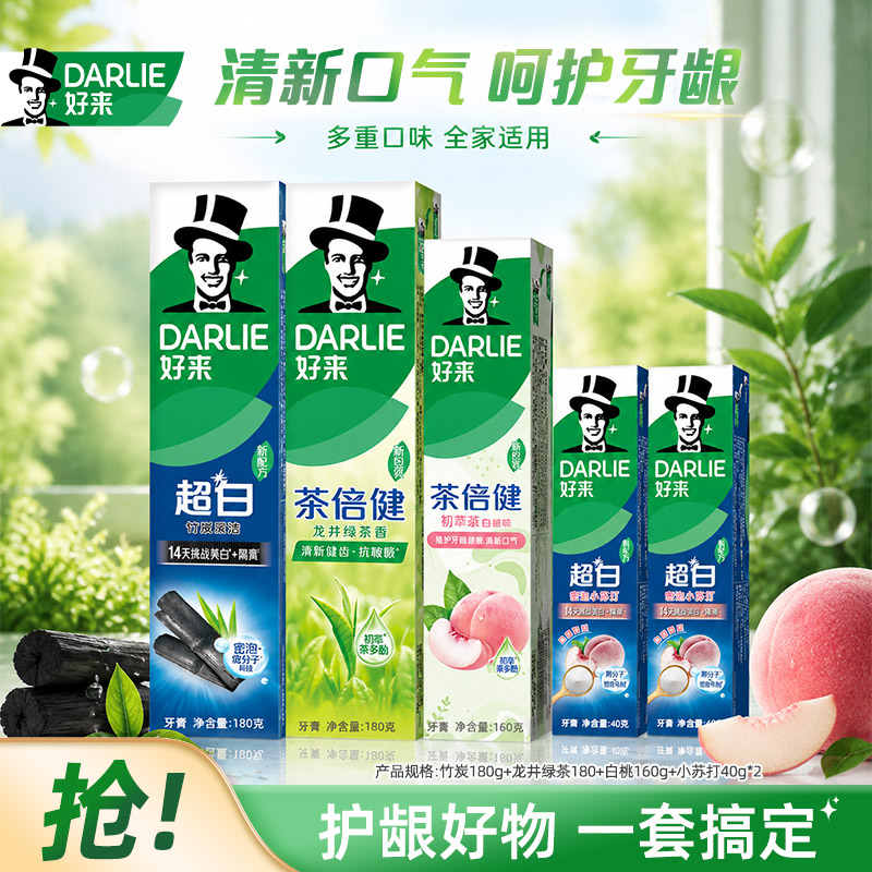 好来清新口气果味茶香牙膏