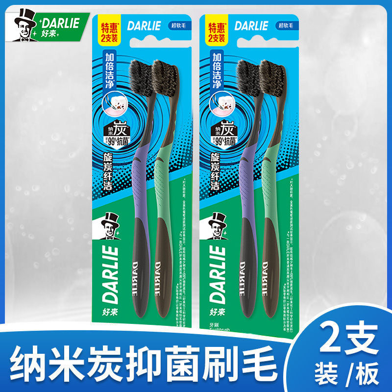 DARLIE好来原黑人旋炭纤洁清洁超细软毛牙刷成人家庭装螺旋刷毛