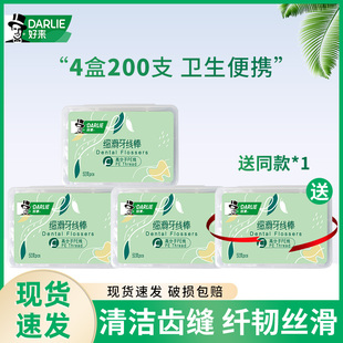 DARLIE好来原黑人细滑牙线棒装家庭装超细牙线牙签线剔牙线200支