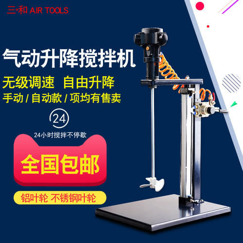 气动搅拌机工业级自动升降