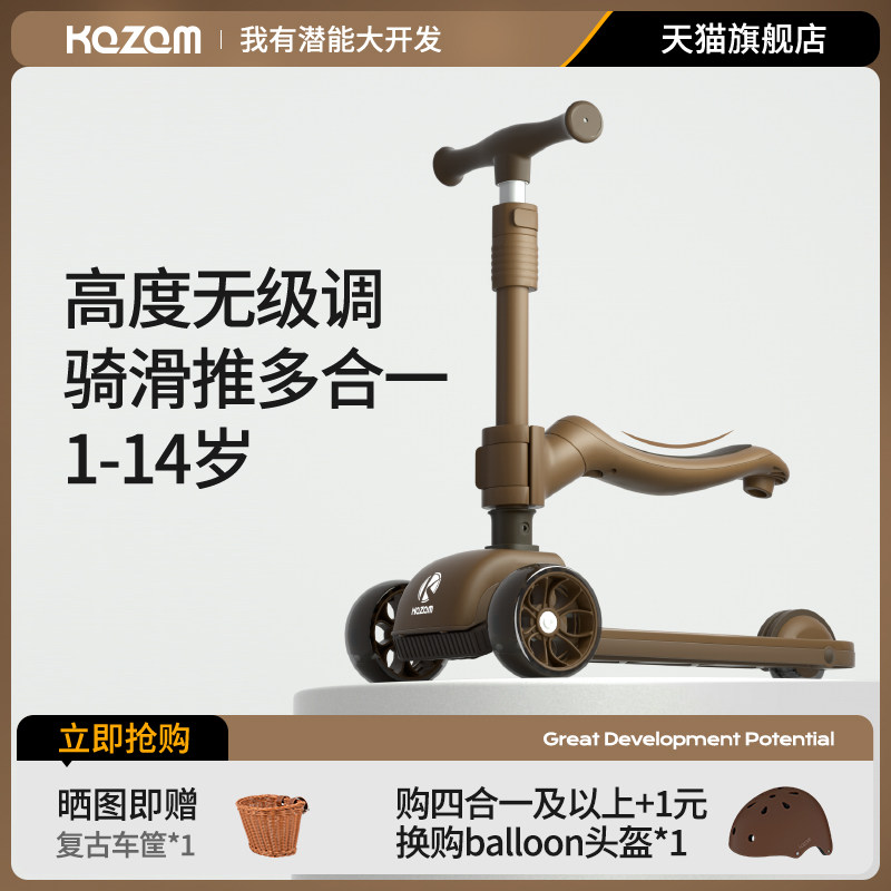 Kazam卡赞姆儿童滑板车1-3到6到12岁三合一可坐可骑宝宝滑滑车Emi