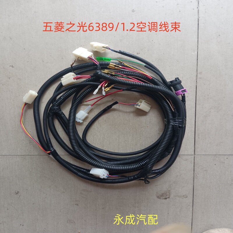 五菱小卡五菱之光汽车空调线路