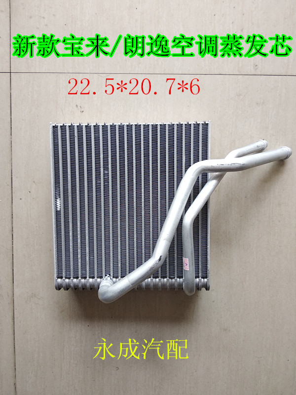 新宝来汽车空调蒸发器芯体