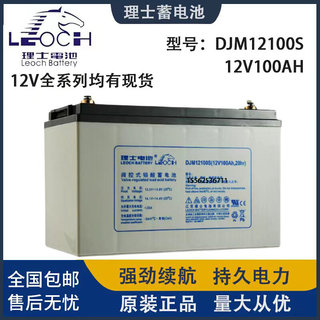 蓄电池DJM12100S铅酸免维护12V24AH/65AH/38AH/阀控式UPS机房
