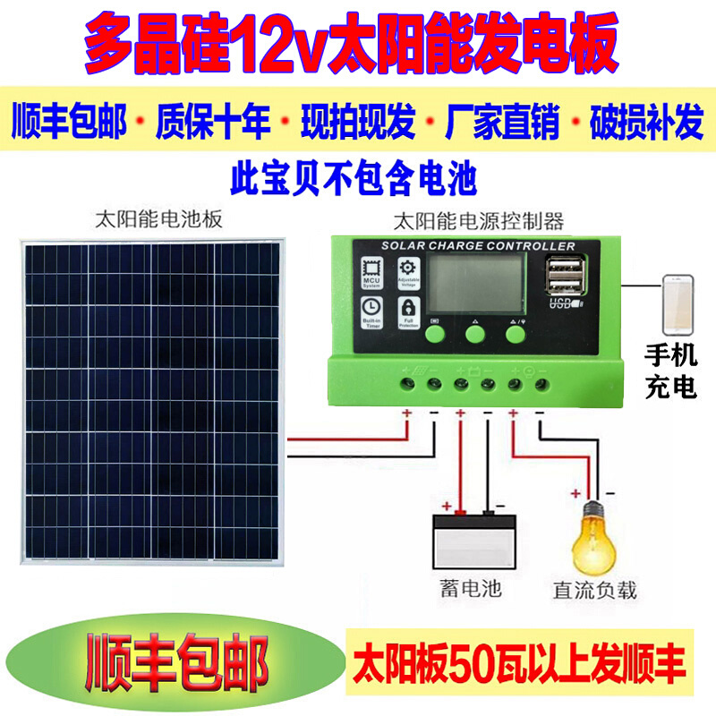 全新单多晶100W太阳能板12V光伏充电板家用发电板200瓦电池板18伏-封面