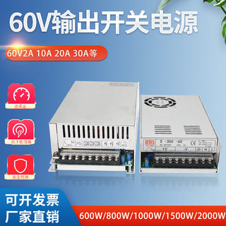 220V转60V开关电源150W2A60V10A20A1200W直流水泵电源1000W转换器