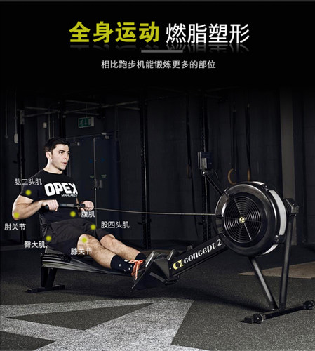 陆上赛艇 美国Concept2风阻划船机 C2划船机 健身家用商用划船器