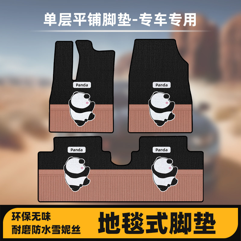 【专车定制】卡通丝圈汽车脚垫主驾驶防滑防脏地垫全包围订制脚垫