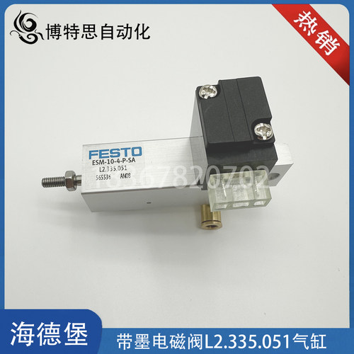 海德堡印刷机带墨气缸L2.334.051