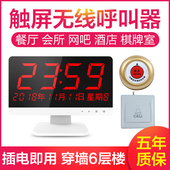 餐厅茶楼无线呼叫器酒店棋牌室包间呼唤器饭店包厢呼叫铃医院养老院老年公寓诊所呼叫服务语音报号餐饮服务铃