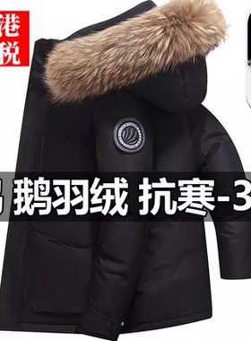 【香港撤柜】羽绒服男2026新款冬季保暖白鹅绒工装连帽毛领外套女