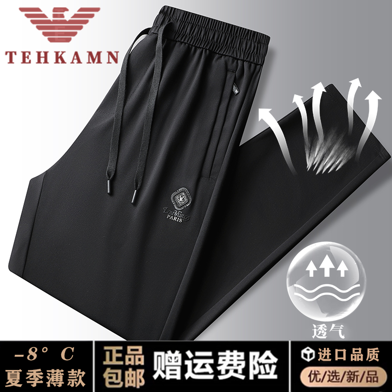 香港AMN夏季冰丝薄款直筒休闲裤男士2025新款弹力速干抽绳运动裤,男装,休闲裤,淘宝优惠券,粉丝福利购,淘宝优惠卷
