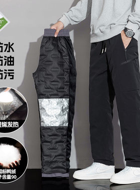 【三防面料】白鸭绒冲锋裤男女款