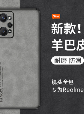 适用于真我q5pro手机壳realme新款realmeq全包q5or防摔q5pr0磨砂oppo真我rmx3372保护套硅胶男女超薄款生外壳