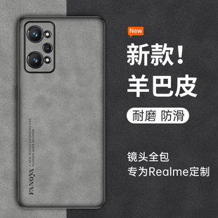 适用于真我q5pro手机壳realme新款 生外壳 realmeq全包q5or防摔q5pr0磨砂oppo真我rmx3372保护套硅胶男女超薄款